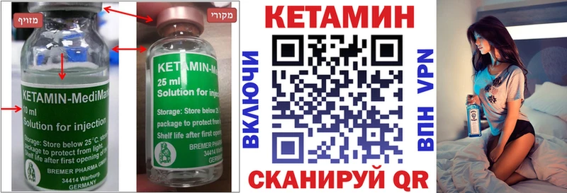 что такое   Фокино  КЕТАМИН VHQ 