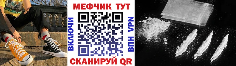 Мефедрон мука  Фокино 